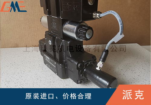 派克比例閥的故障小診斷，了解嗎？