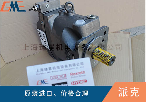 防止空氣進(jìn)入派克柱塞泵，你不知道的幾點(diǎn)？