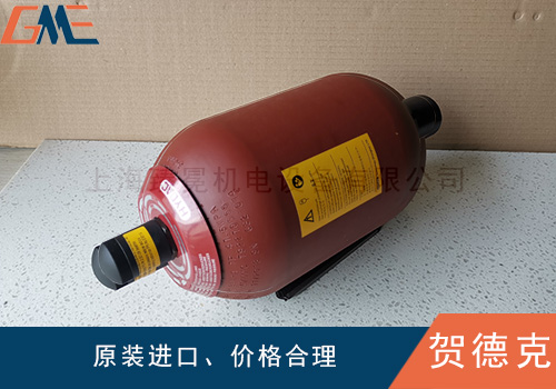 HYDAC賀德克蓄能器皮囊如何進(jìn)行工作的？